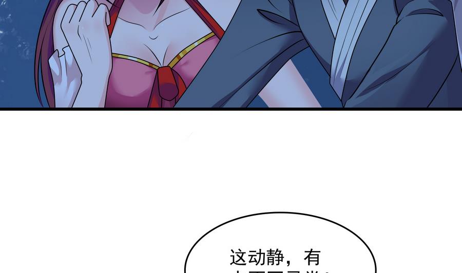 《燃魂天下》第47话 首战告捷 第42页