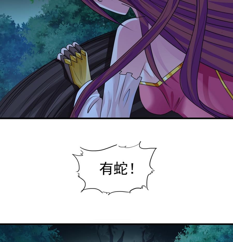 《燃魂天下》第47话 首战告捷 第45页