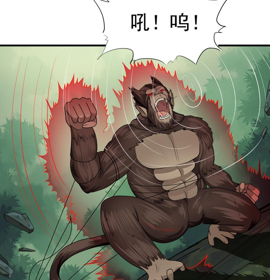 《燃魂天下》第47话 首战告捷 第8页