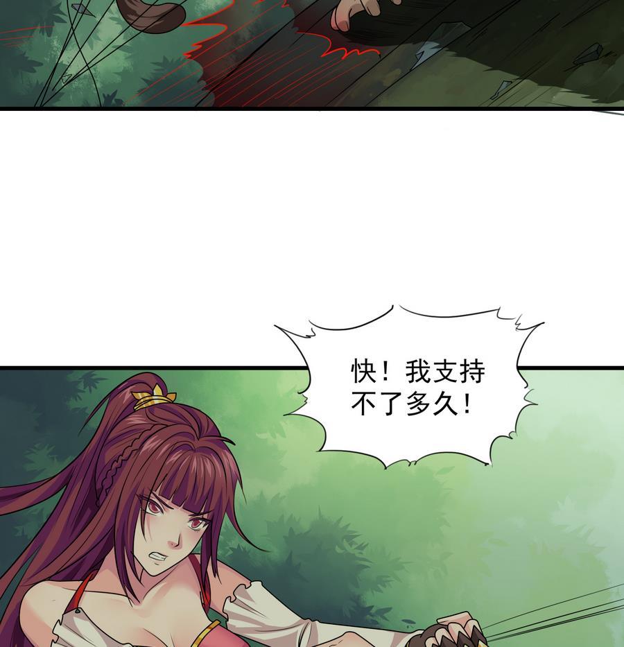 《燃魂天下》第47话 首战告捷 第9页