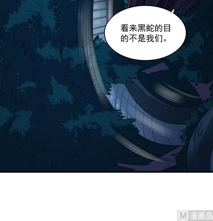 《燃魂天下》第48话 鹰蛇相斗 第10页