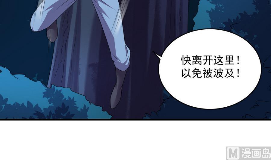 《燃魂天下》第48话 鹰蛇相斗 第22页