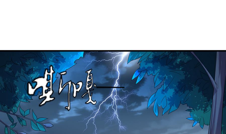 《燃魂天下》第48话 鹰蛇相斗 第2页