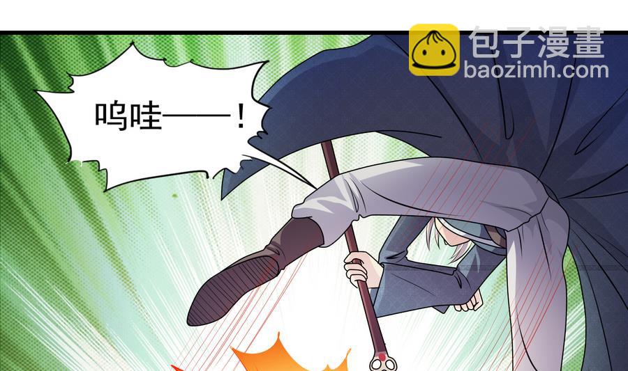 《燃魂天下》第45话 送上门的魂玉 第11页