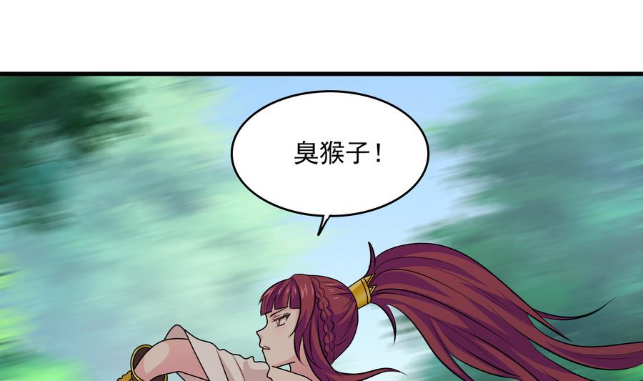 《燃魂天下》第45话 送上门的魂玉 第20页