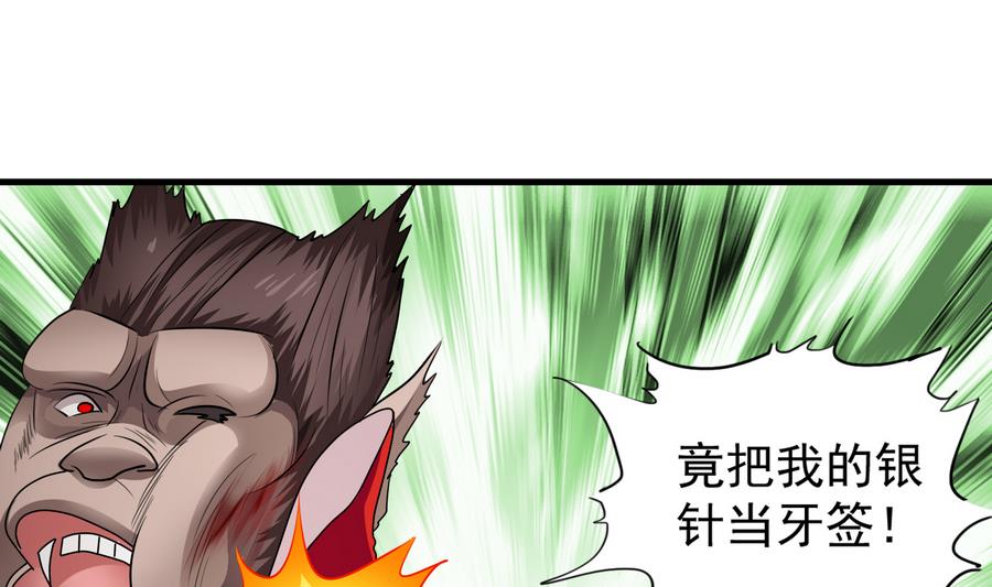 《燃魂天下》第45话 送上门的魂玉 第23页
