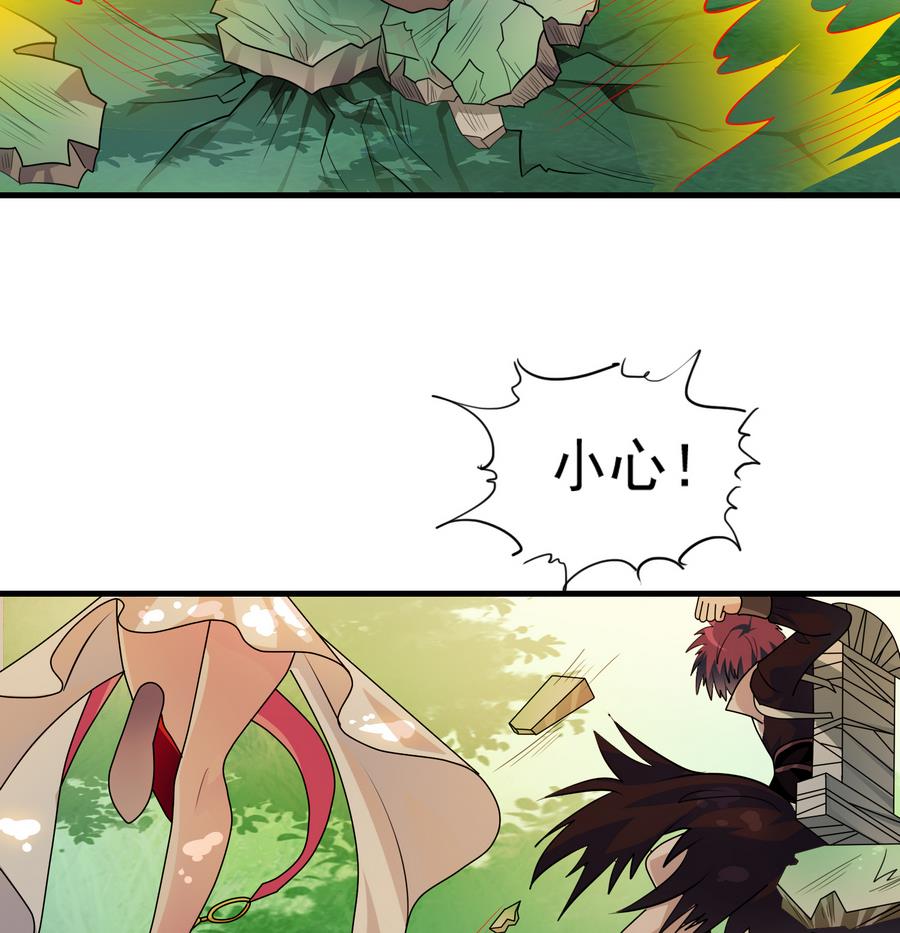 《燃魂天下》第45话 送上门的魂玉 第36页