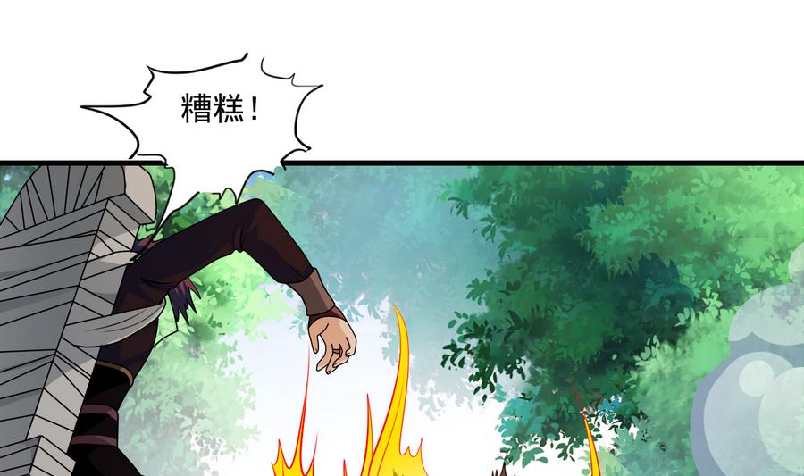 《燃魂天下》第45话 送上门的魂玉 第38页