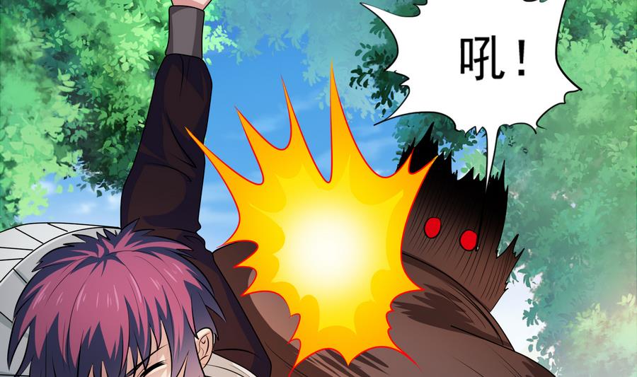 《燃魂天下》第45话 送上门的魂玉 第41页