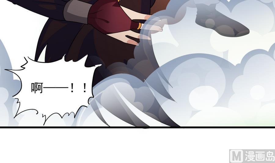 《燃魂天下》第45话 送上门的魂玉 第43页