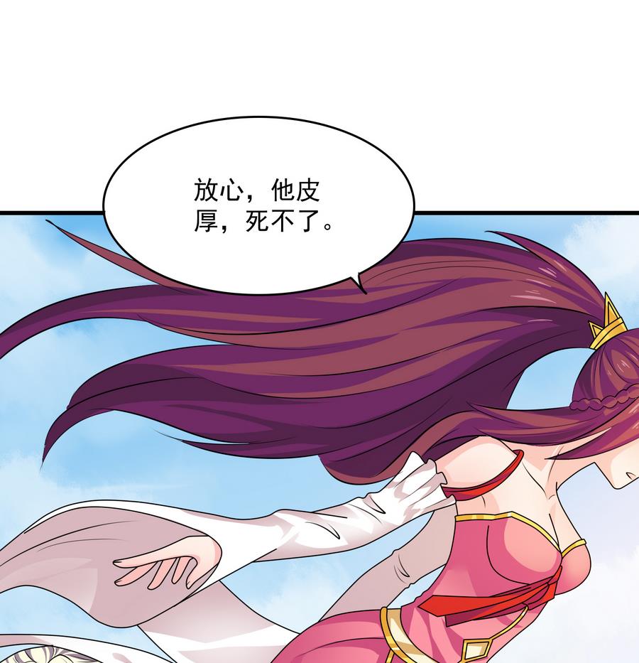 《燃魂天下》第45话 送上门的魂玉 第45页