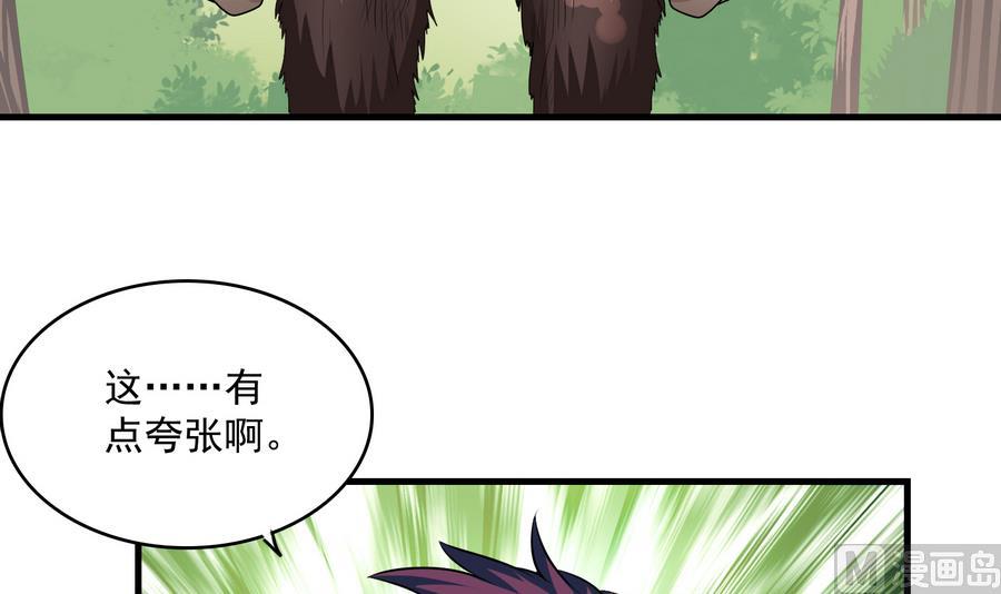 《燃魂天下》第45话 送上门的魂玉 第4页