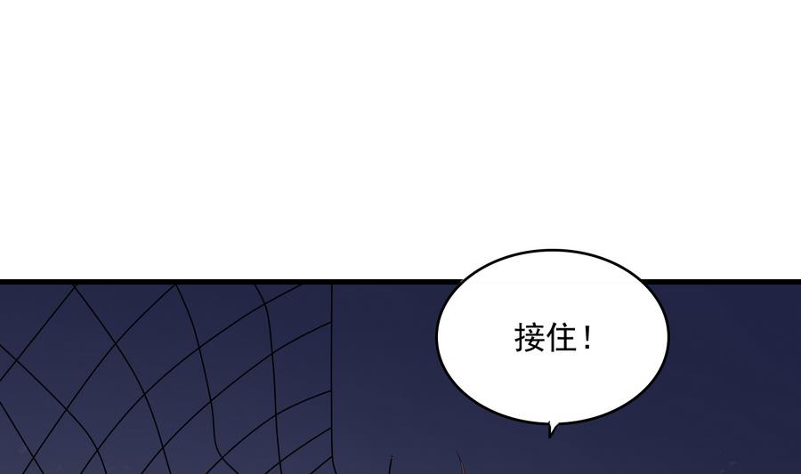 《燃魂天下》第50话 最后一击 第20页
