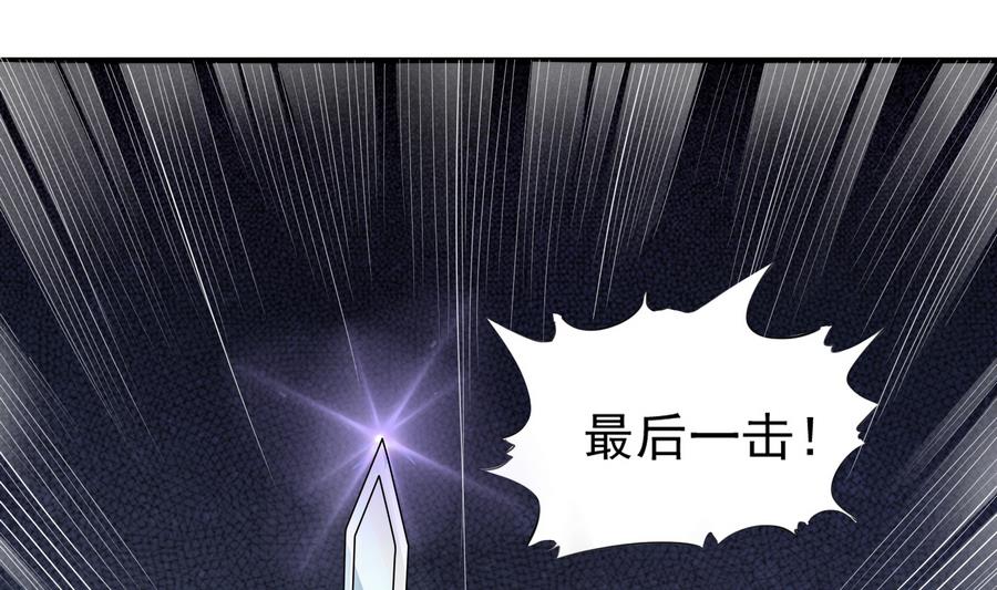 《燃魂天下》第50话 最后一击 第38页