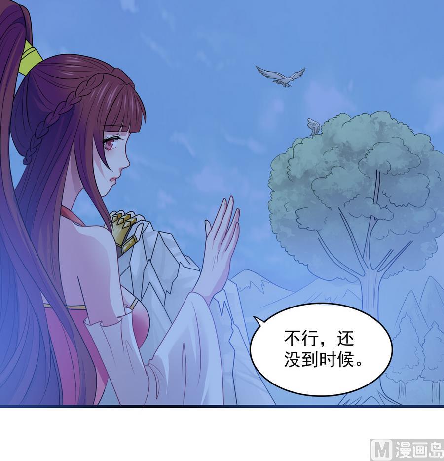 《燃魂天下》第49话 我...可以了吗 第10页