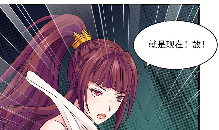 《燃魂天下》第49话 我...可以了吗 第20页