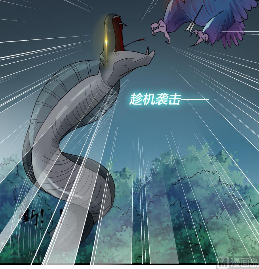 《燃魂天下》第49话 我...可以了吗 第28页
