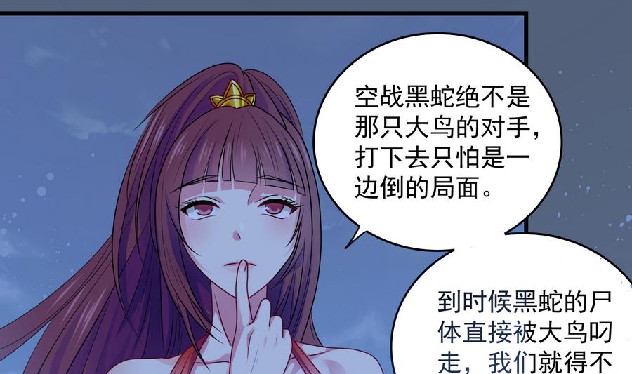 《燃魂天下》第49话 我...可以了吗 第2页