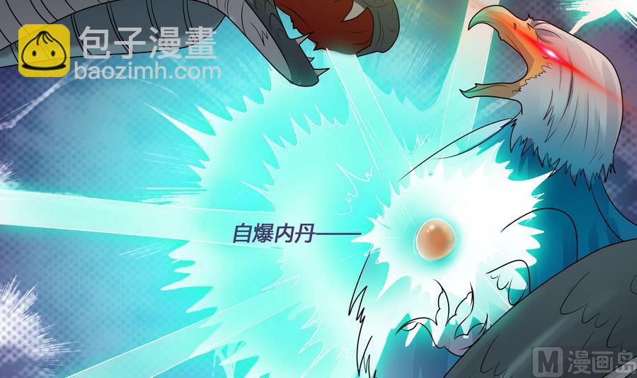 《燃魂天下》第49话 我...可以了吗 第34页