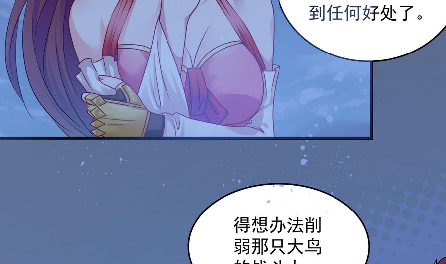 《燃魂天下》第49话 我...可以了吗 第3页