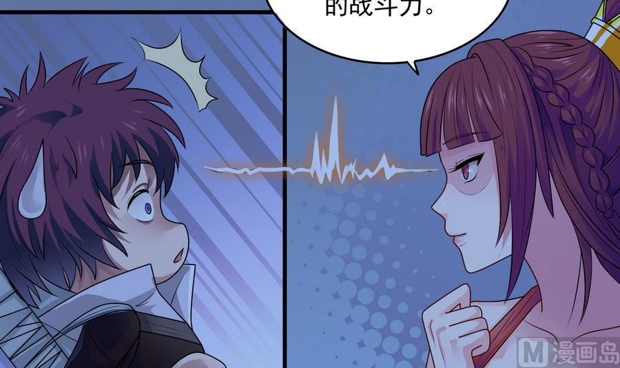 《燃魂天下》第49话 我...可以了吗 第4页