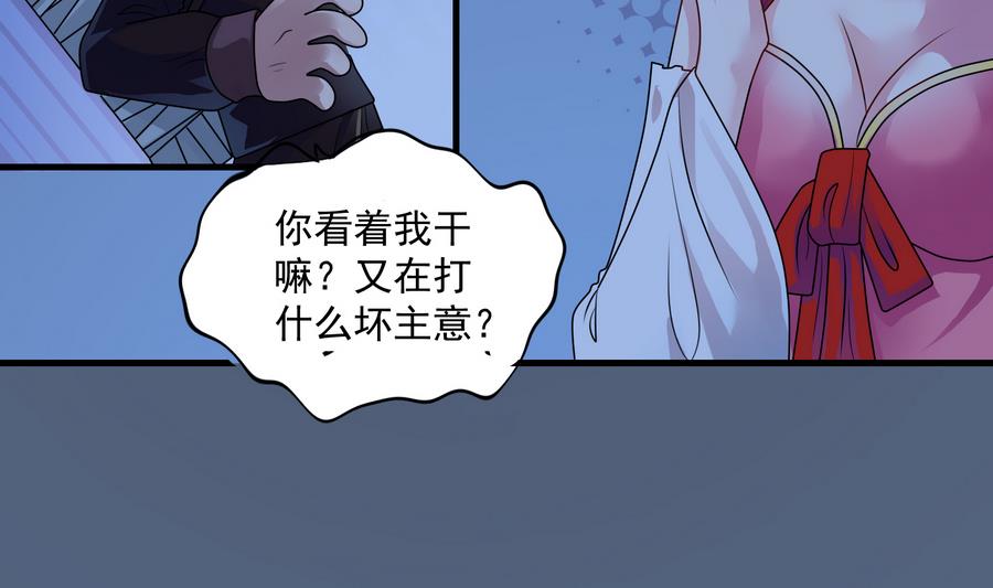 《燃魂天下》第49话 我...可以了吗 第5页