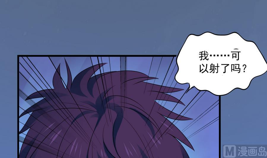 《燃魂天下》第49话 我...可以了吗 第7页