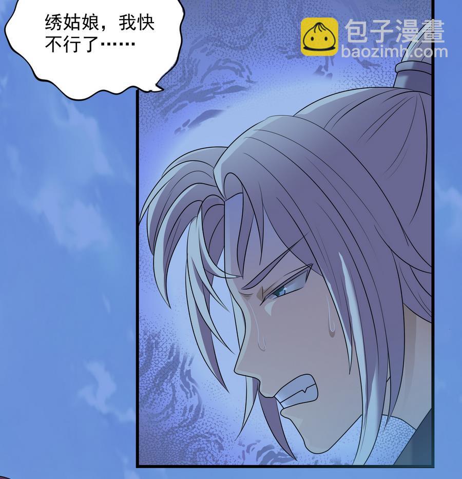 《燃魂天下》第49话 我...可以了吗 第9页