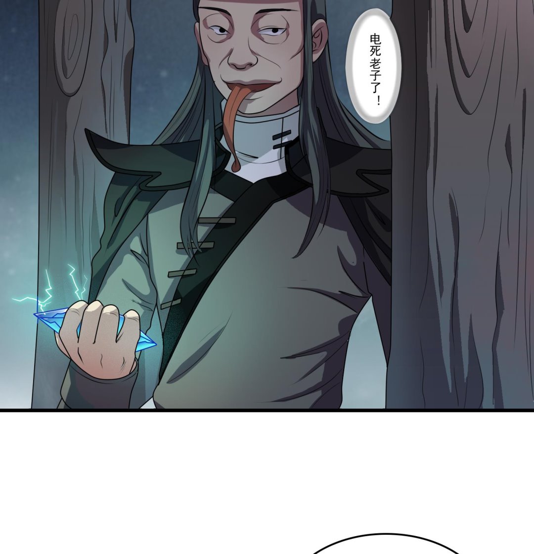 《燃魂天下》第51话 螳螂捕蝉，黄雀在后 第18页