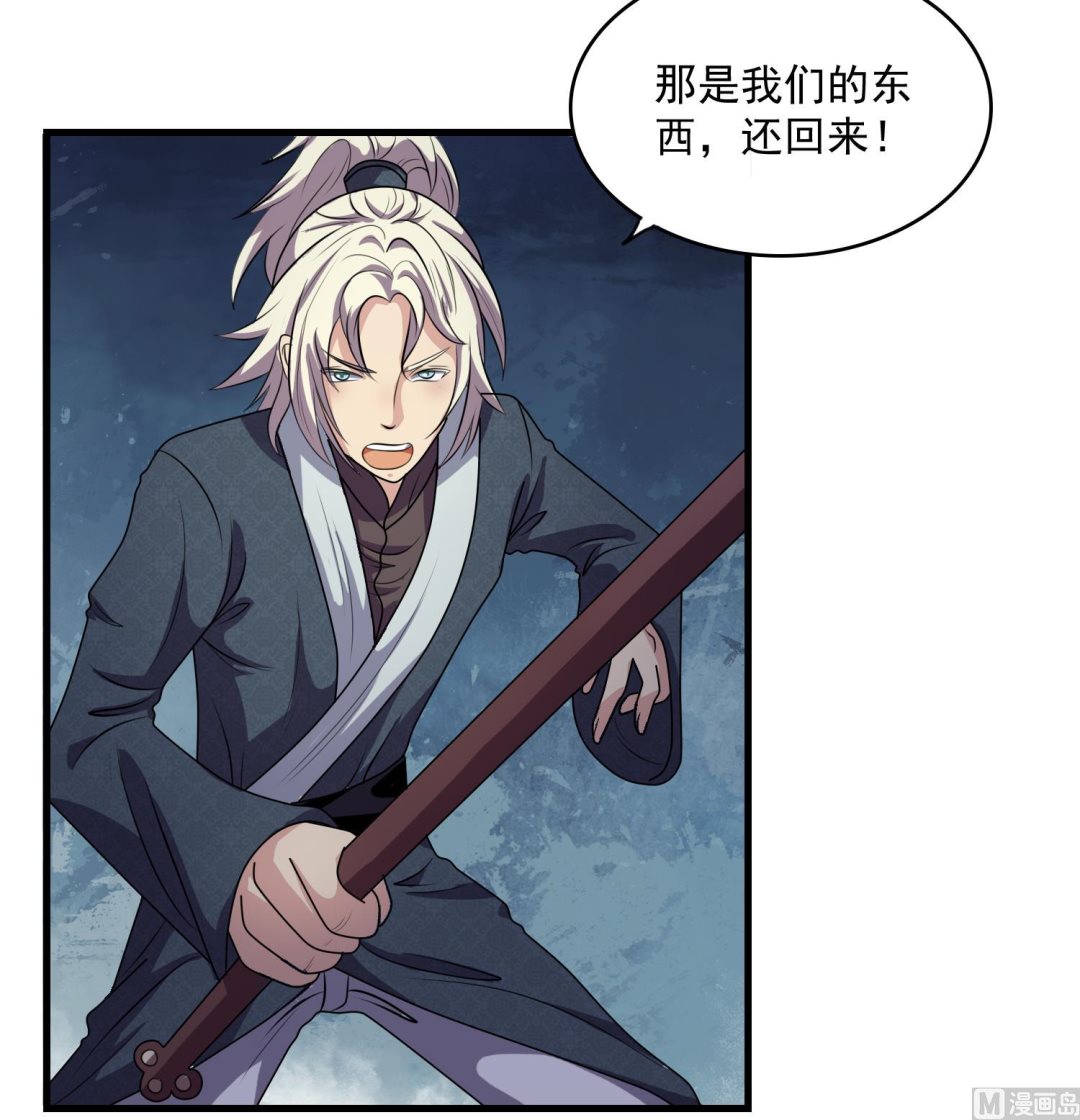 《燃魂天下》第51话 螳螂捕蝉，黄雀在后 第19页