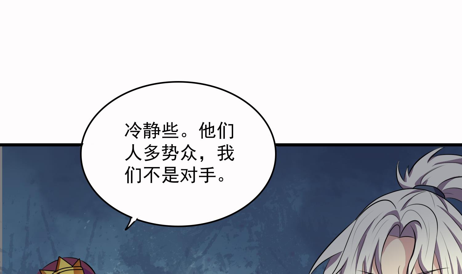 《燃魂天下》第51话 螳螂捕蝉，黄雀在后 第23页
