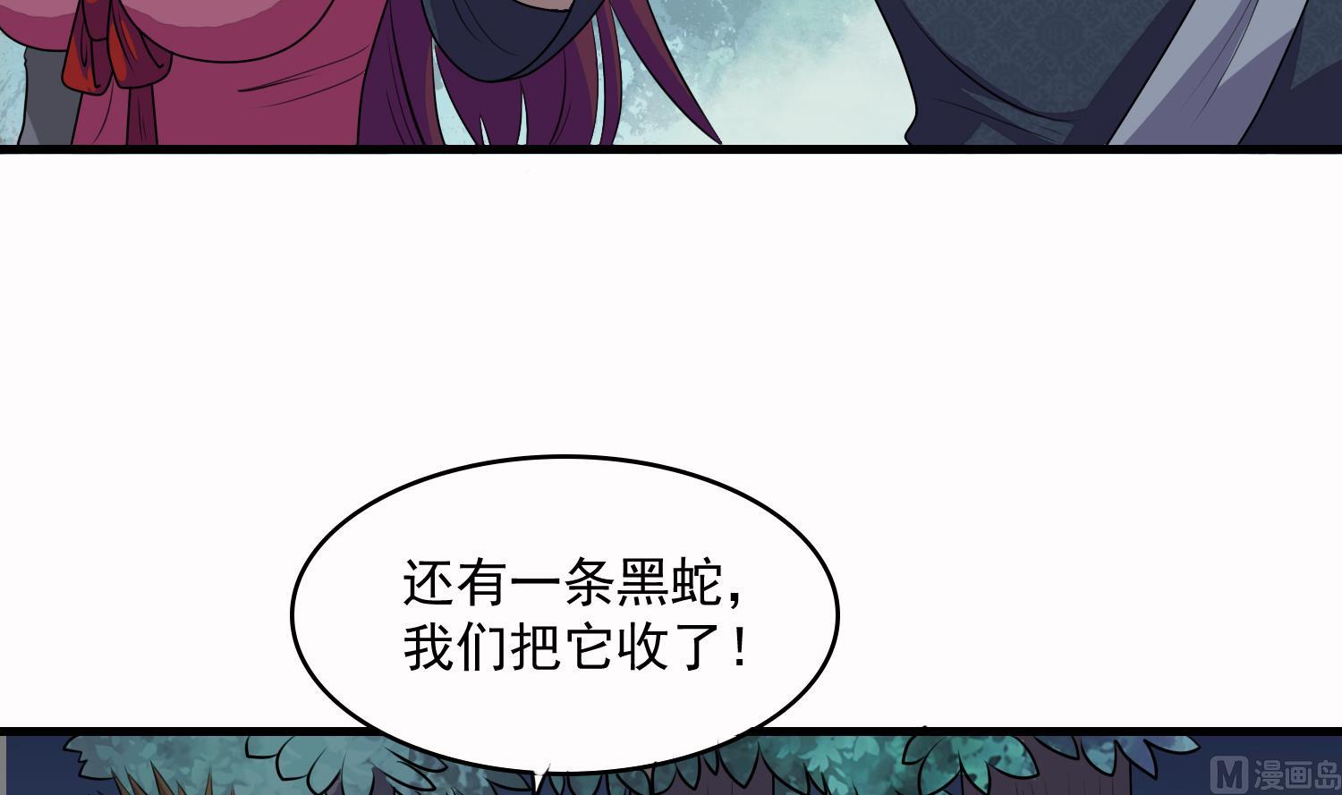 《燃魂天下》第51话 螳螂捕蝉，黄雀在后 第25页