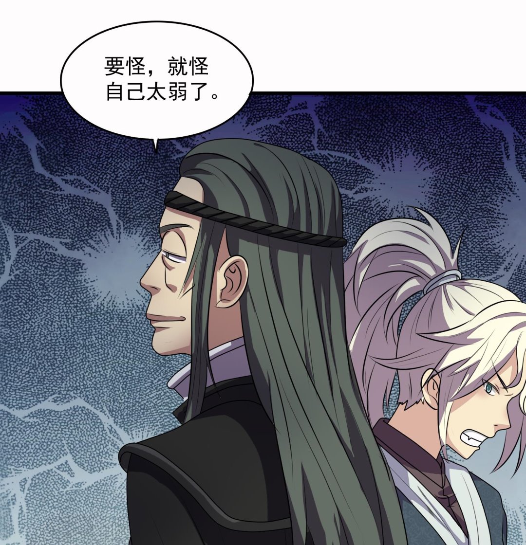 《燃魂天下》第51话 螳螂捕蝉，黄雀在后 第27页