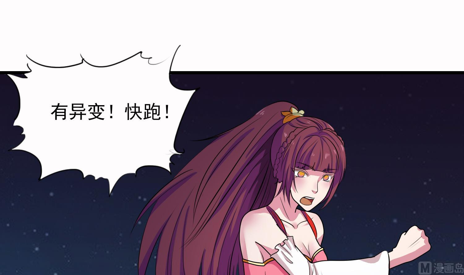 《燃魂天下》第51话 螳螂捕蝉，黄雀在后 第40页