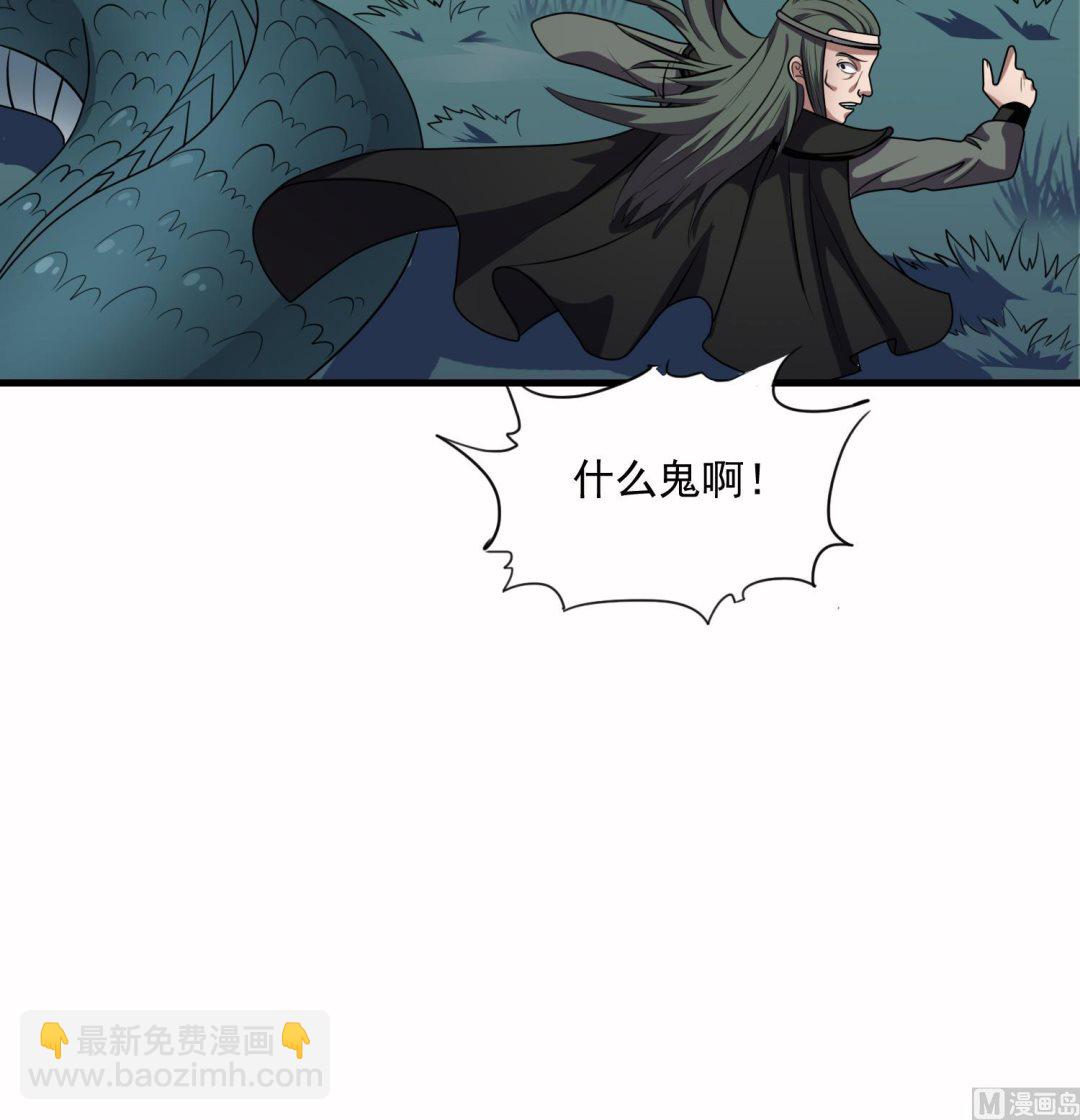 《燃魂天下》第51话 螳螂捕蝉，黄雀在后 第46页