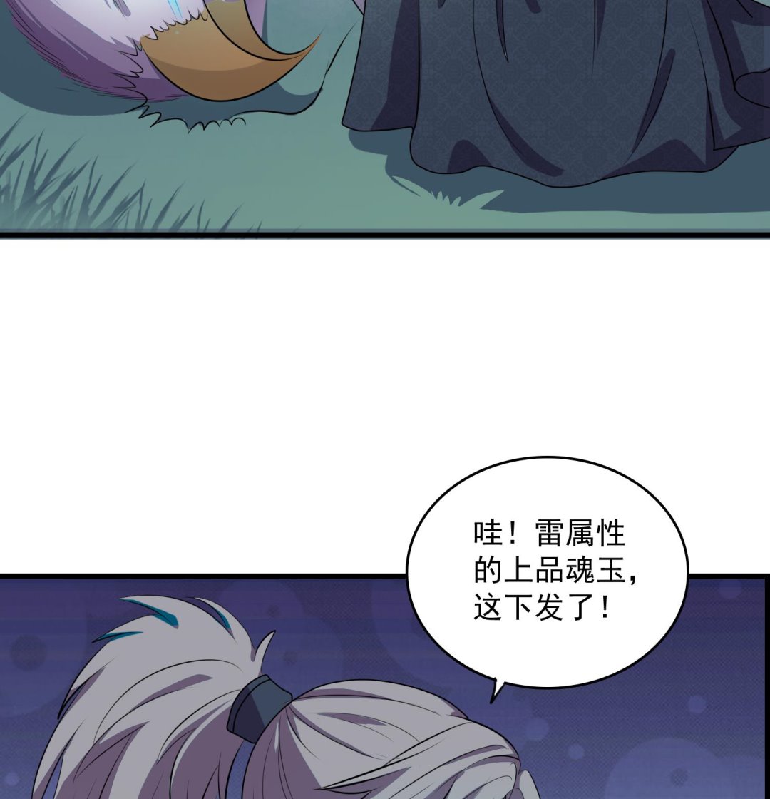《燃魂天下》第51话 螳螂捕蝉，黄雀在后 第9页
