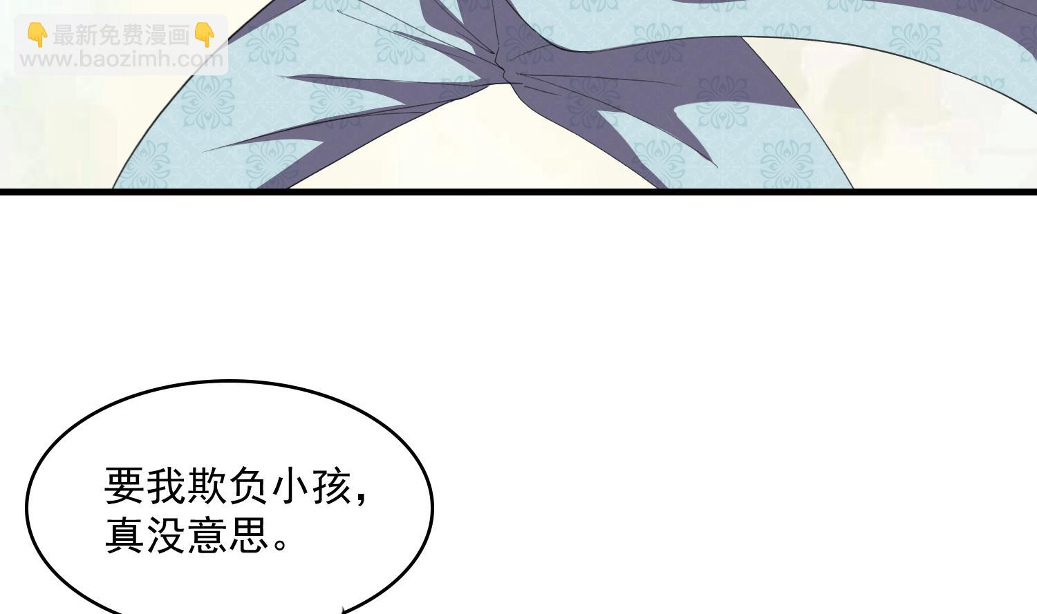 《燃魂天下》第56话 熊虎斗 第15页