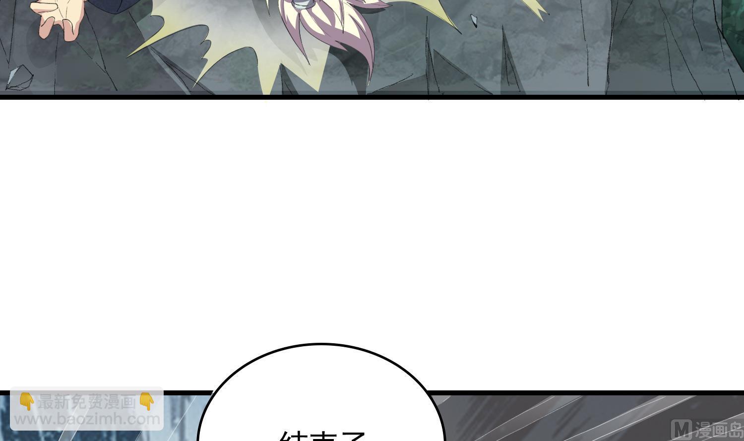 《燃魂天下》第56话 熊虎斗 第4页