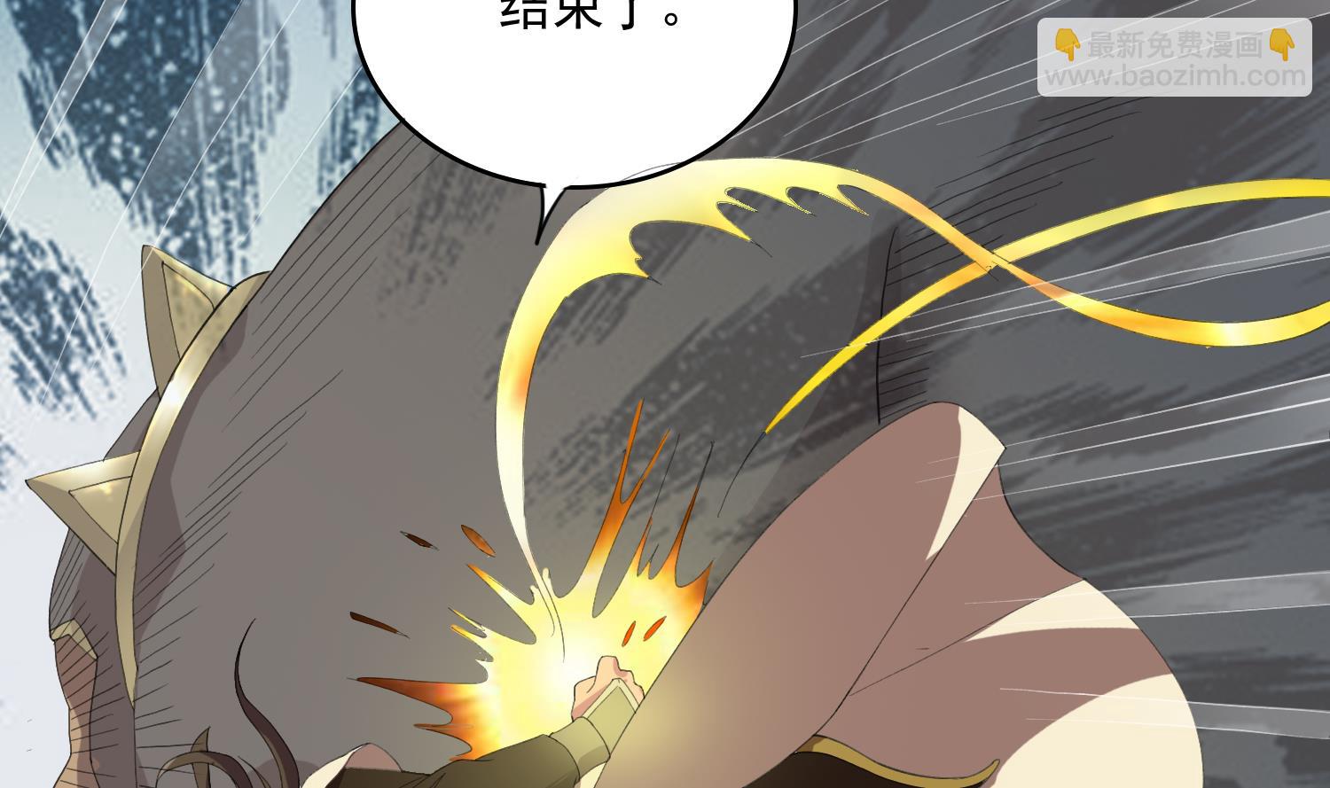 《燃魂天下》第56话 熊虎斗 第5页