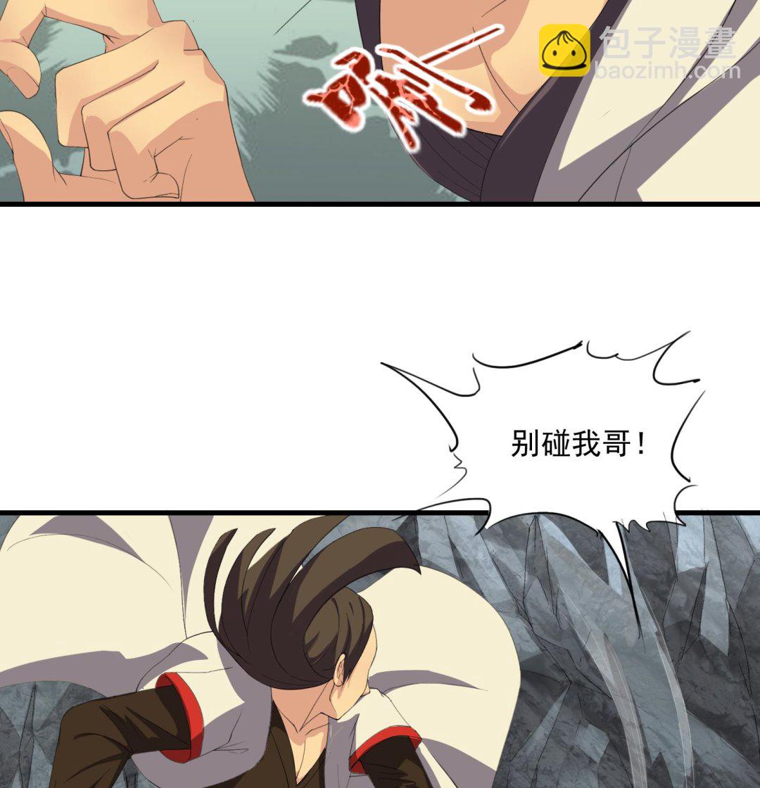 《燃魂天下》第56话 熊虎斗 第9页