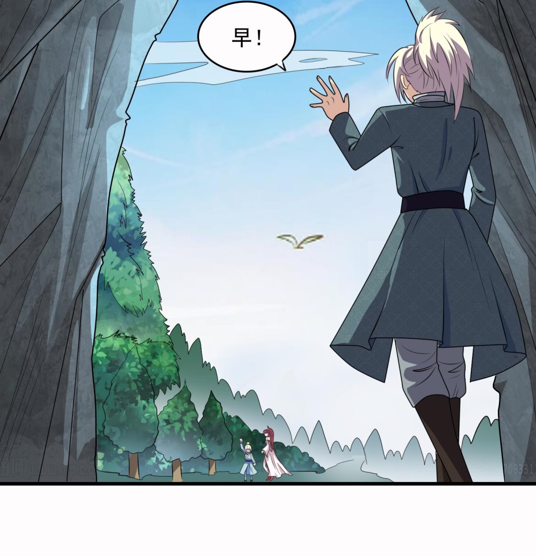 《燃魂天下》第54话 矿洞奇遇 第26页