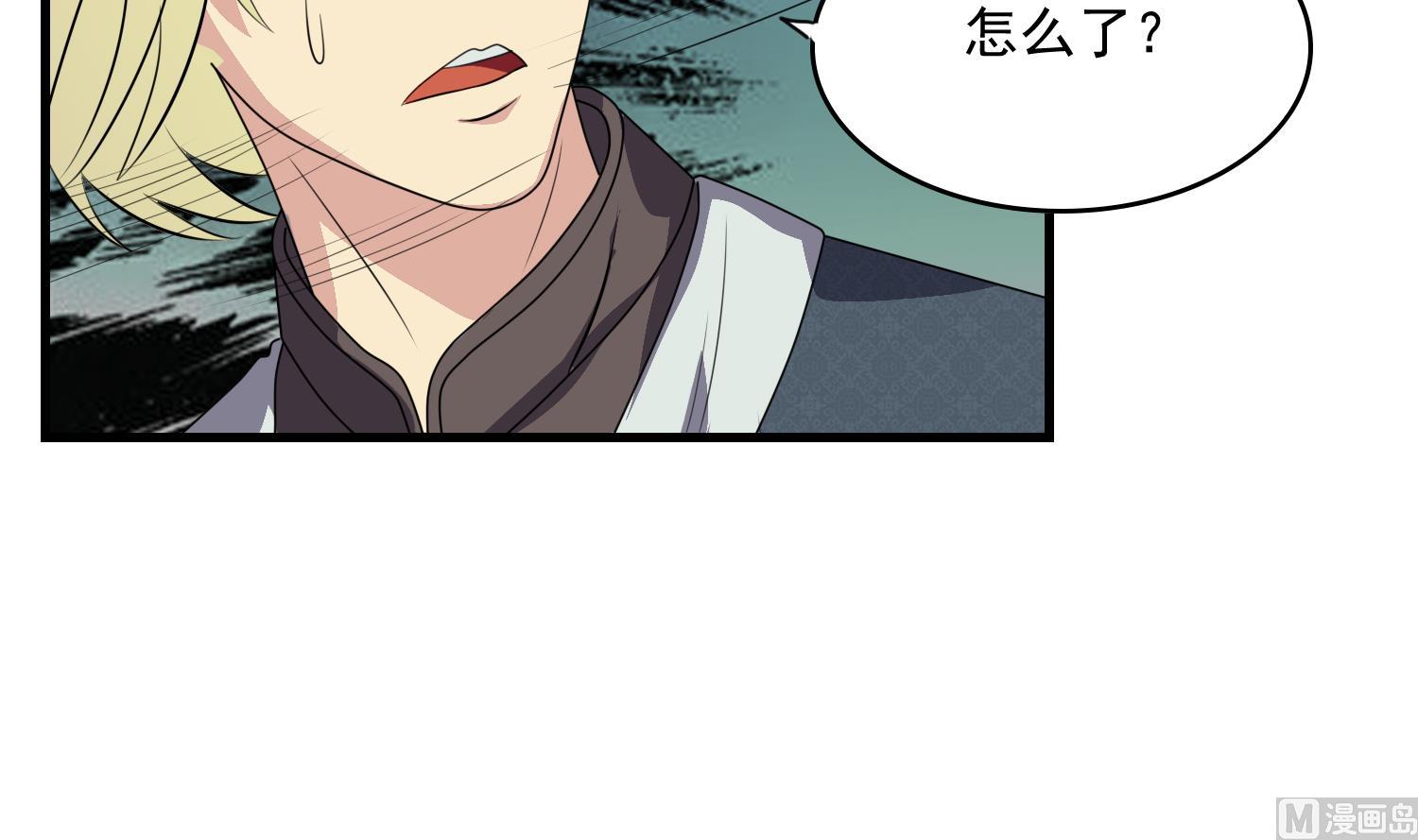 《燃魂天下》第54话 矿洞奇遇 第34页