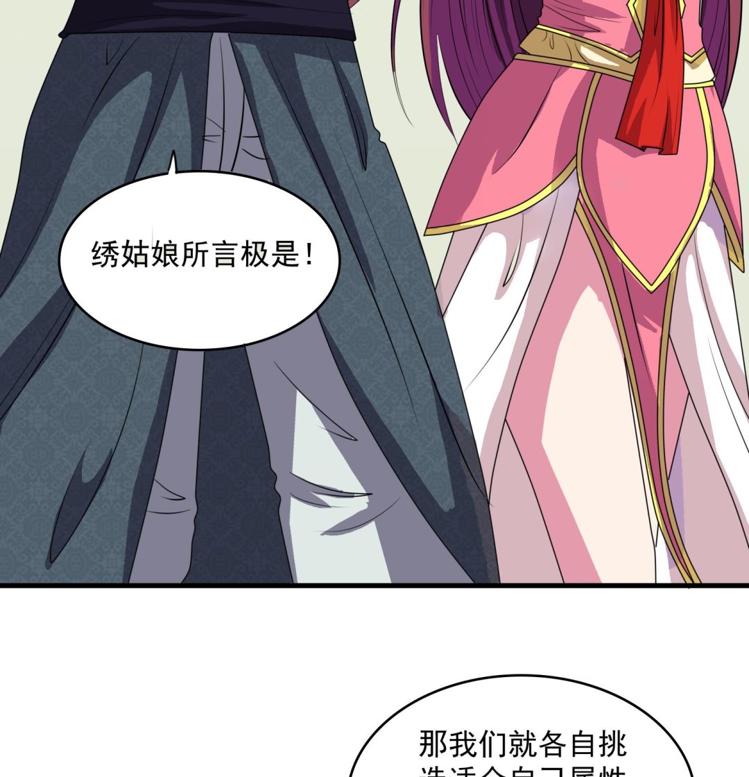 《燃魂天下》第54话 矿洞奇遇 第8页