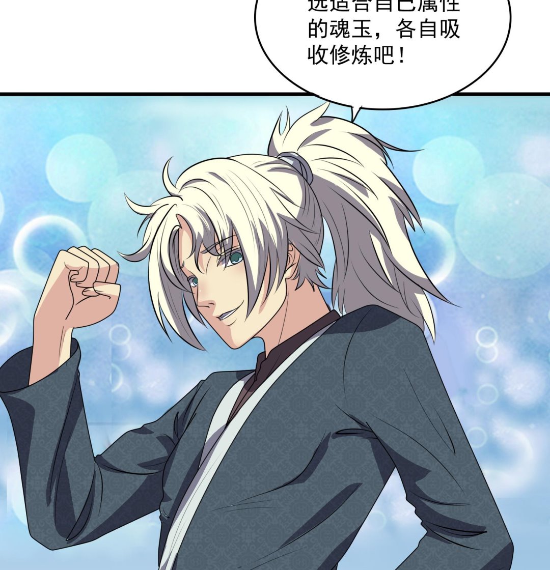 《燃魂天下》第54话 矿洞奇遇 第9页