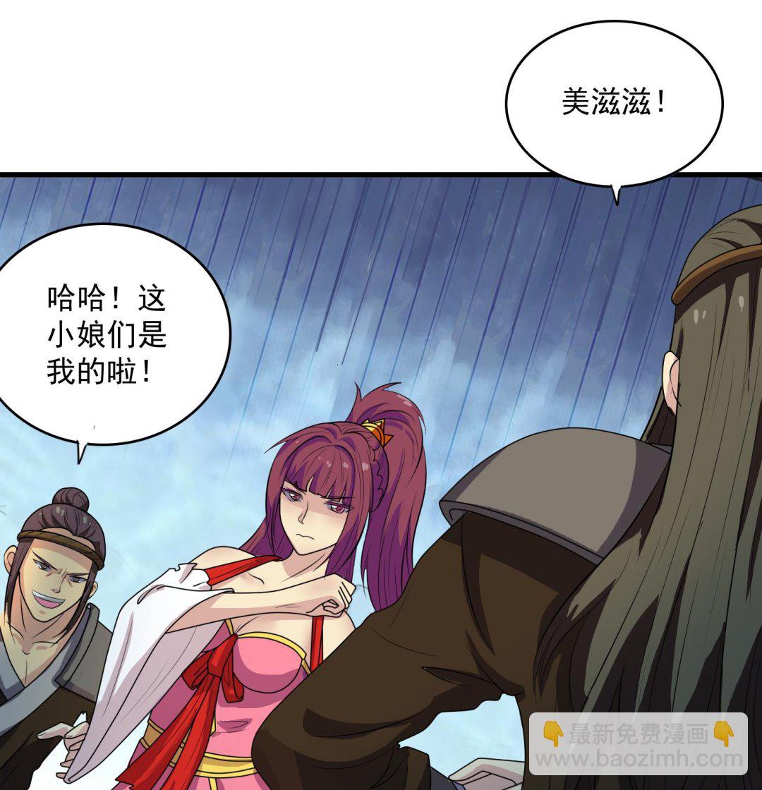 《燃魂天下》第55话 战熊无敌 第18页