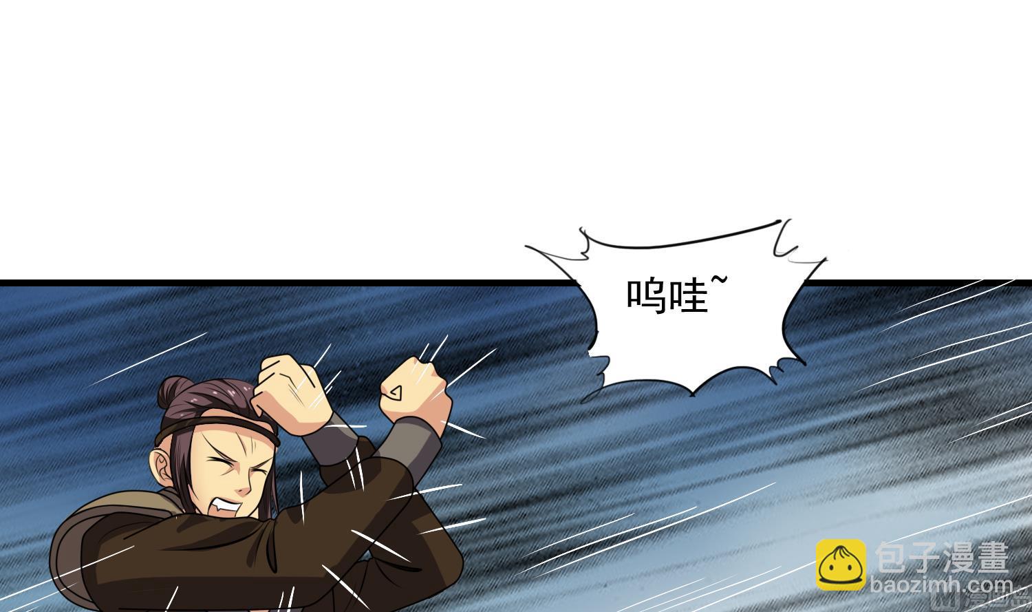 《燃魂天下》第55话 战熊无敌 第25页