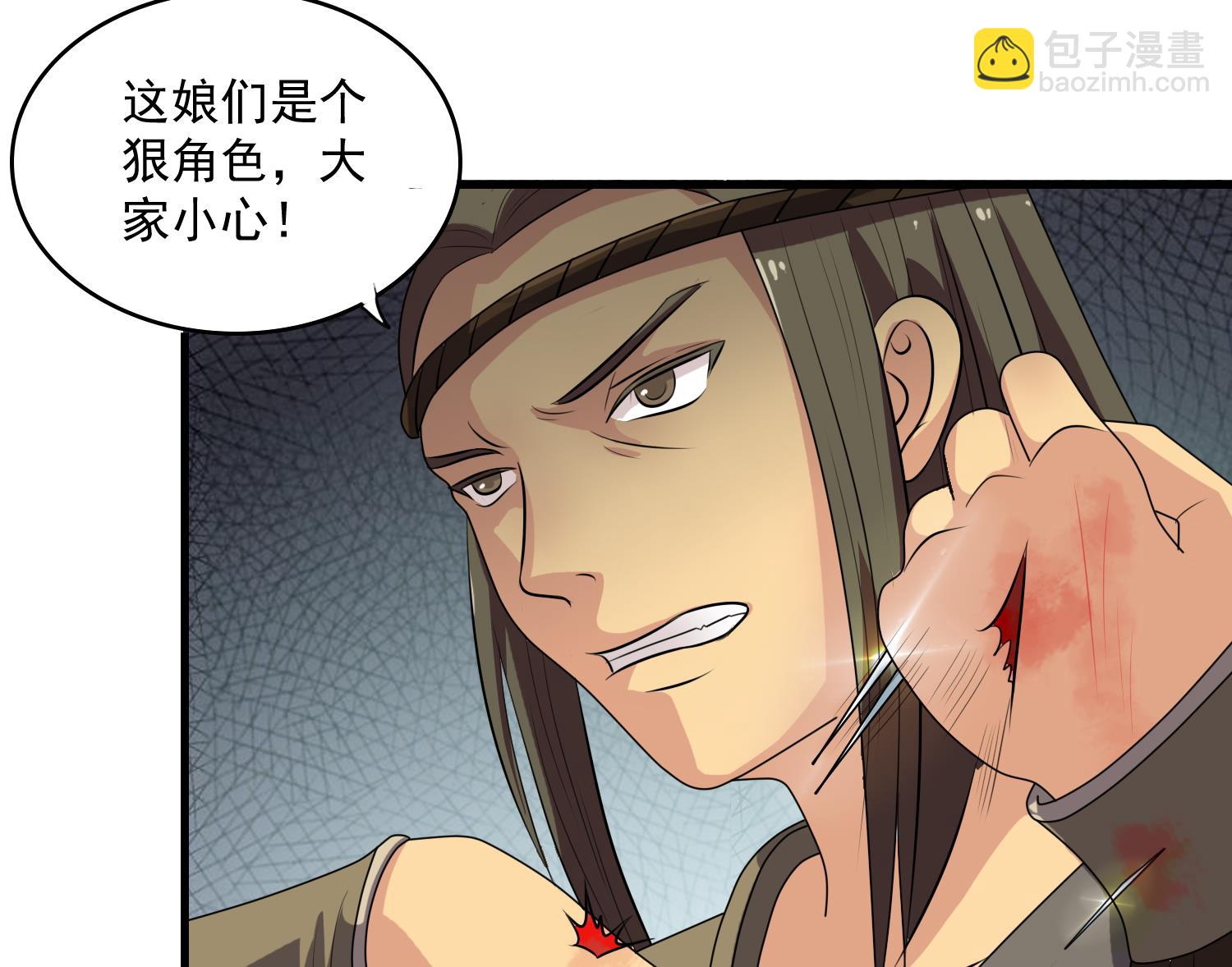 《燃魂天下》第55话 战熊无敌 第27页