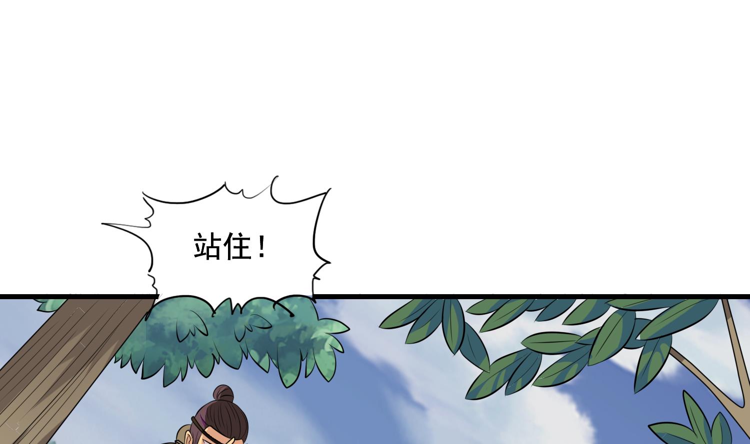 《燃魂天下》第55话 战熊无敌 第29页