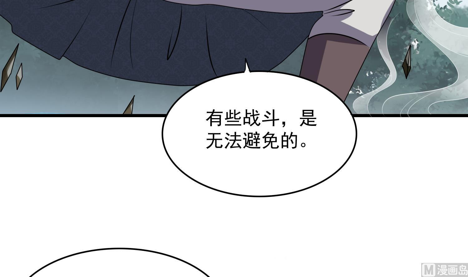 《燃魂天下》第55话 战熊无敌 第43页