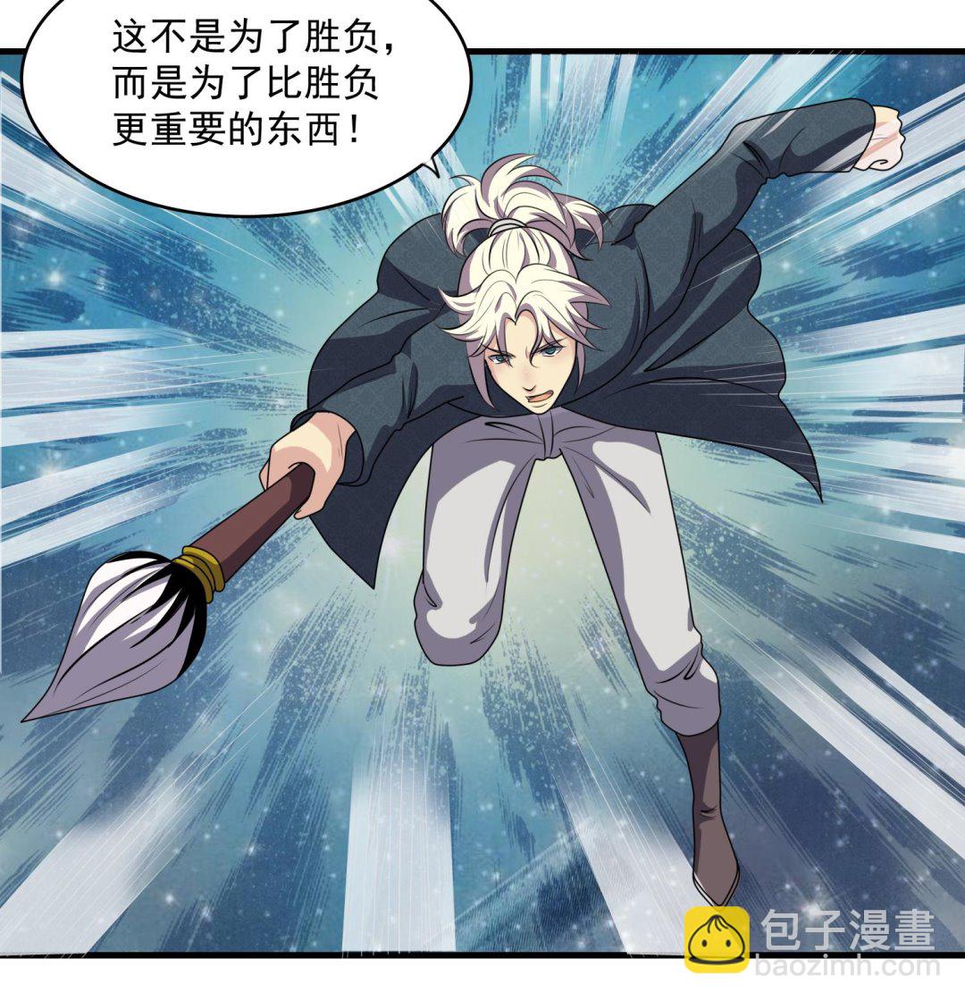 《燃魂天下》第55话 战熊无敌 第44页